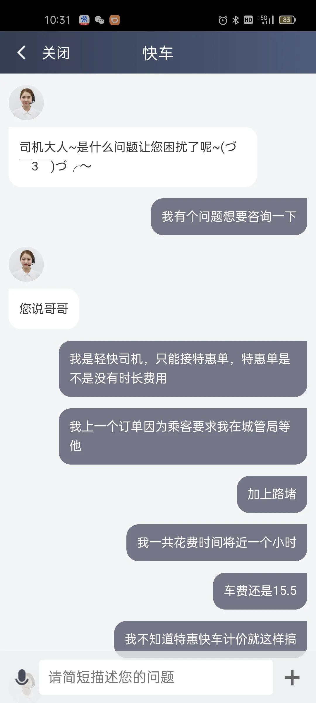 滴滴司机在滴滴公司是不是不如狗