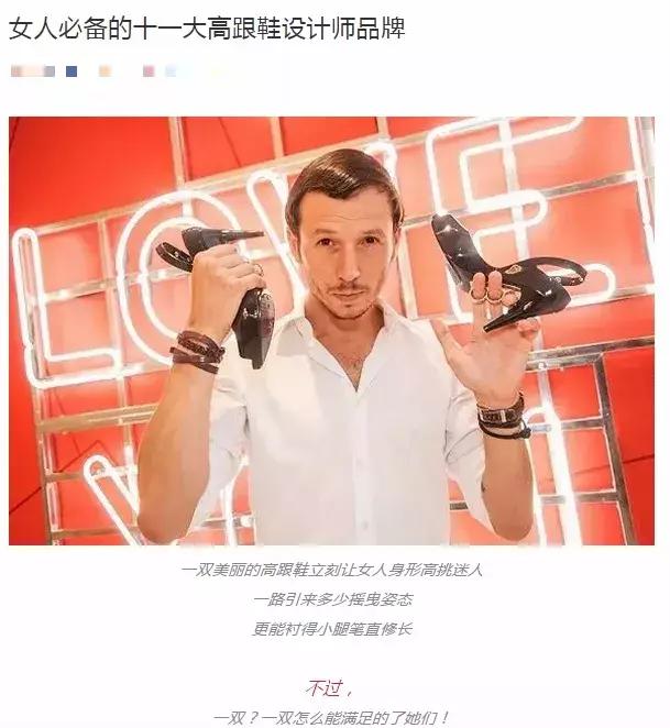 女人必须有的一双红底高跟鞋,红底鞋女人必备