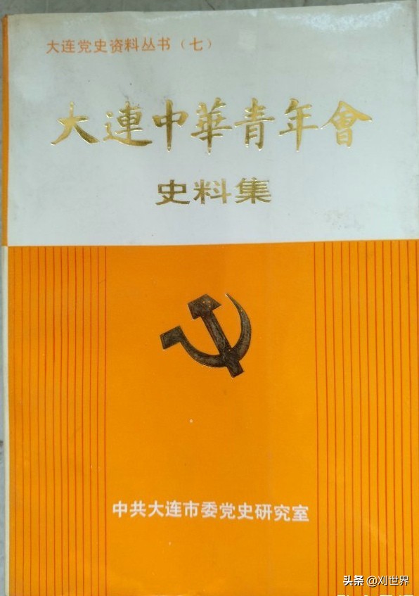 大连足球俱乐部历史,大连足球兴衰史