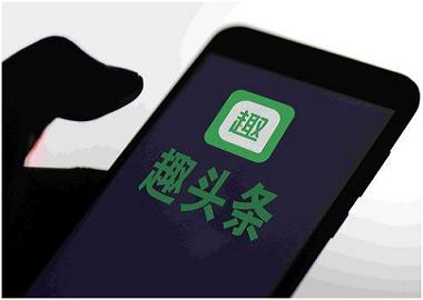 趣头条加码内容,今日头条和趣头条竞品分析