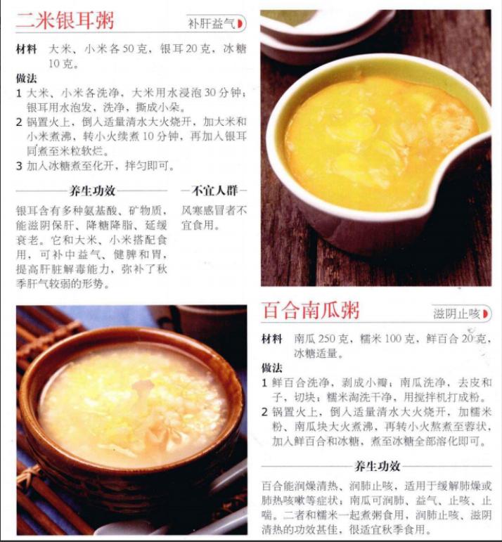 一周7天不重样的宝宝辅食营养粥,宝宝30天不重样营养粥独立包装