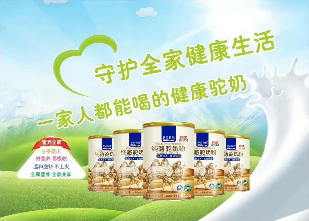 国产骆驼奶乳糖不耐受的人能喝吗,驼奶乳糖不耐受的人群能喝吗