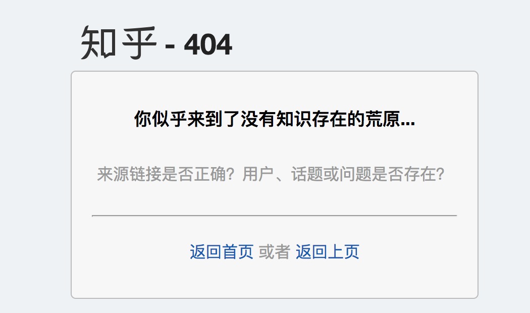 为什么叫404页面，和神秘的404城有关系吗？