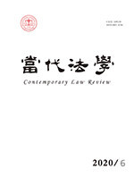 法学核心期刊20种,法学核心期刊2024见刊