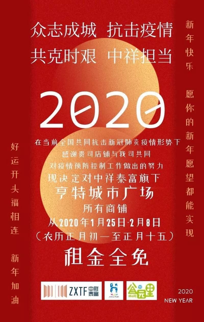 共克时艰最新消息,共克时艰十大举措