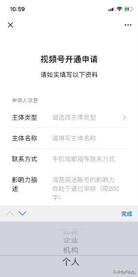 微信视频号申请入口在哪,微信视频号怎么开通的步骤