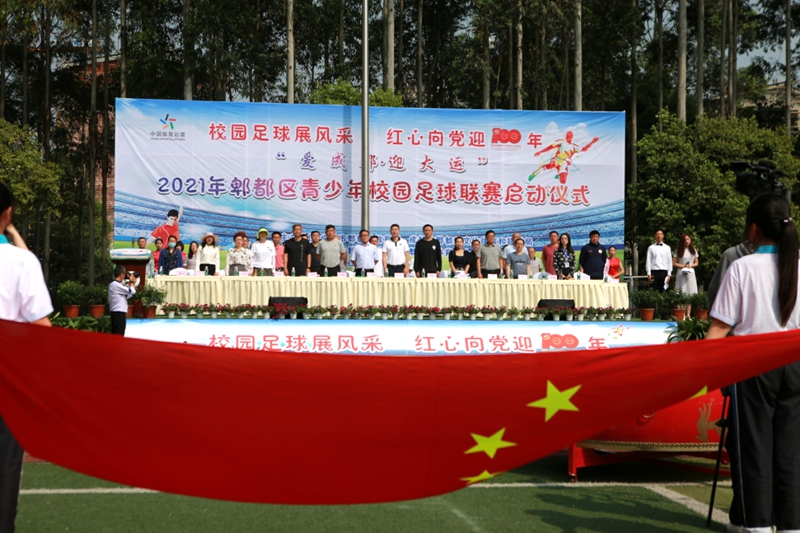 爱成都迎大运新津足球赛,2021郫都区校园足球总决赛