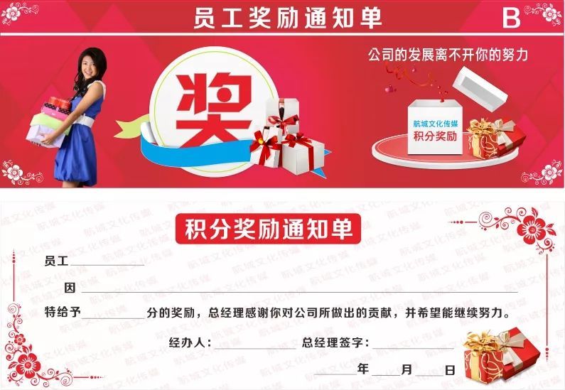 积分制激励管理模式,积分管理激励方法的好处和坏处