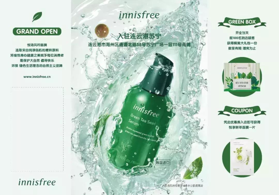 悦诗风吟面膜双头,悦诗风吟免洗面膜