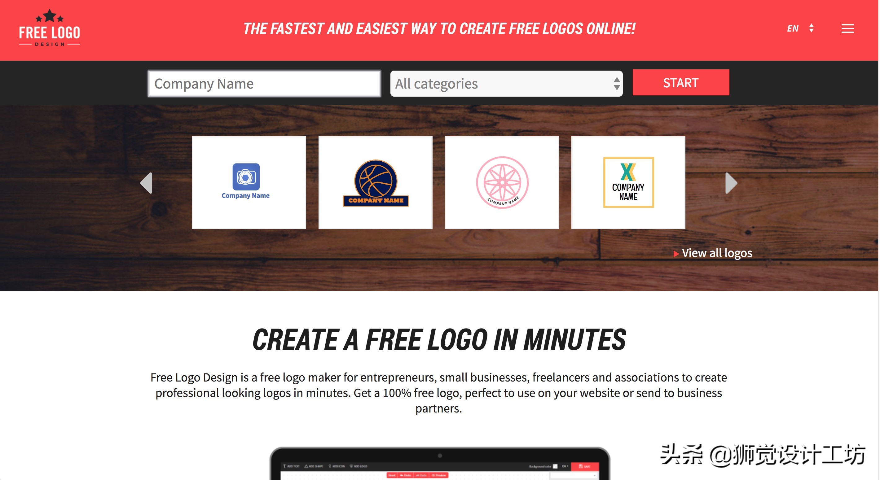 完全免费的logo设计平台,免费logo在线制作平台