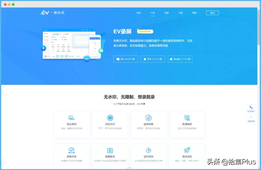 ev录屏可以免费录屏多长时间,好用无水印免费的电脑录屏软件