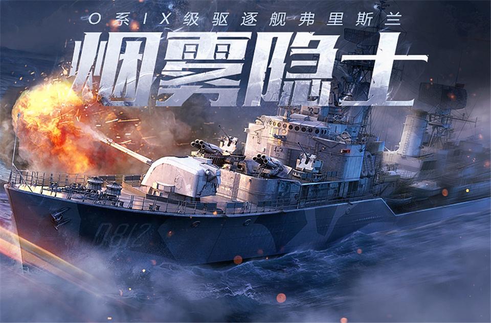 战舰世界闪击战i系哪个好玩,战舰世界闪击战i系战列舰怎么样