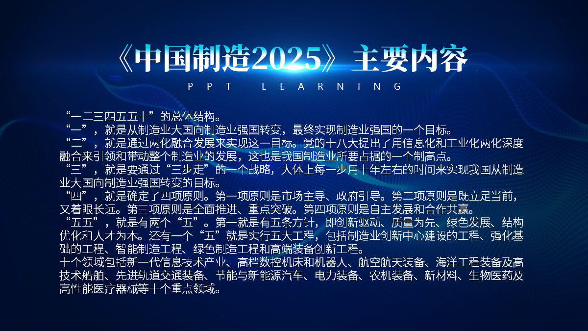 突出数据的ppt排版,一套ppt排版思路