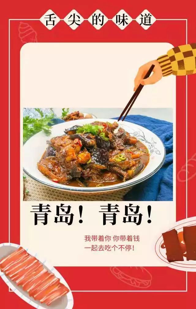 青岛人气最旺的老店,青岛市区十大必吃饭店