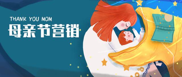 母亲节的营销手段语句,母亲节营销案例100例