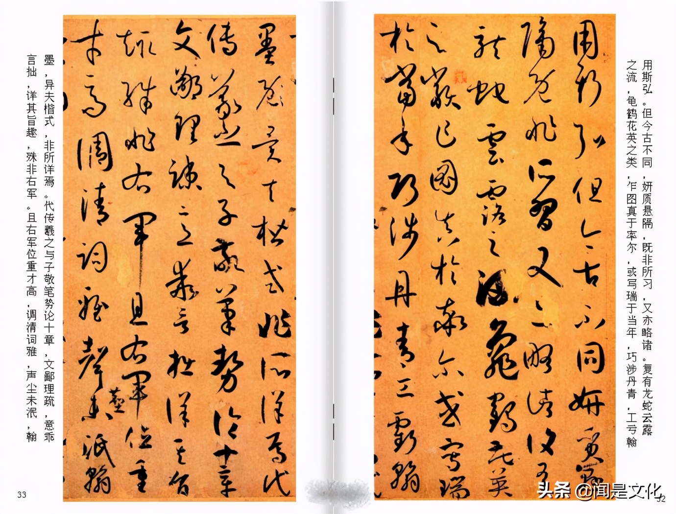 昔字草书孙过庭,孙过庭昔字草书