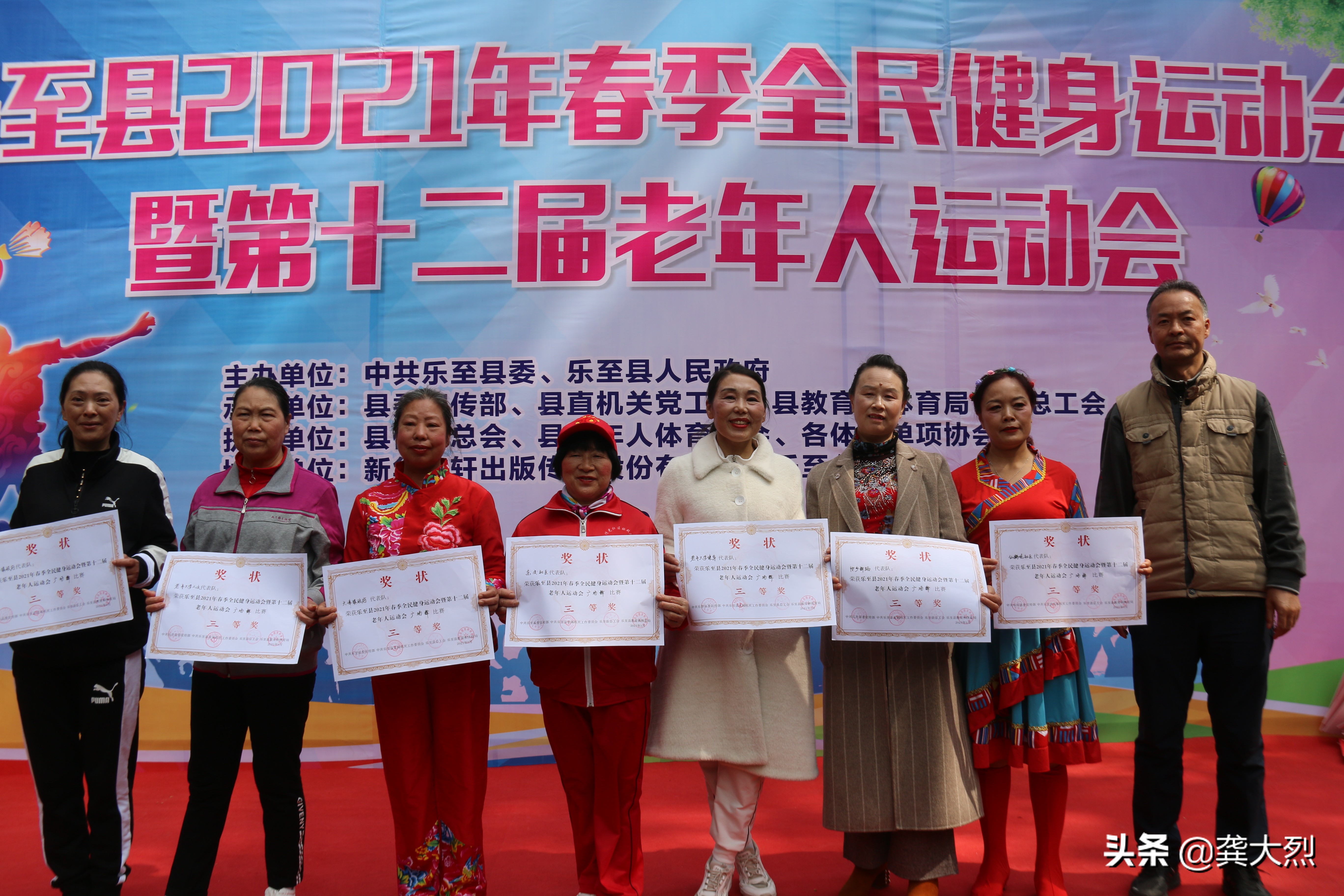 乐至学校运动会,乐至运动会表演