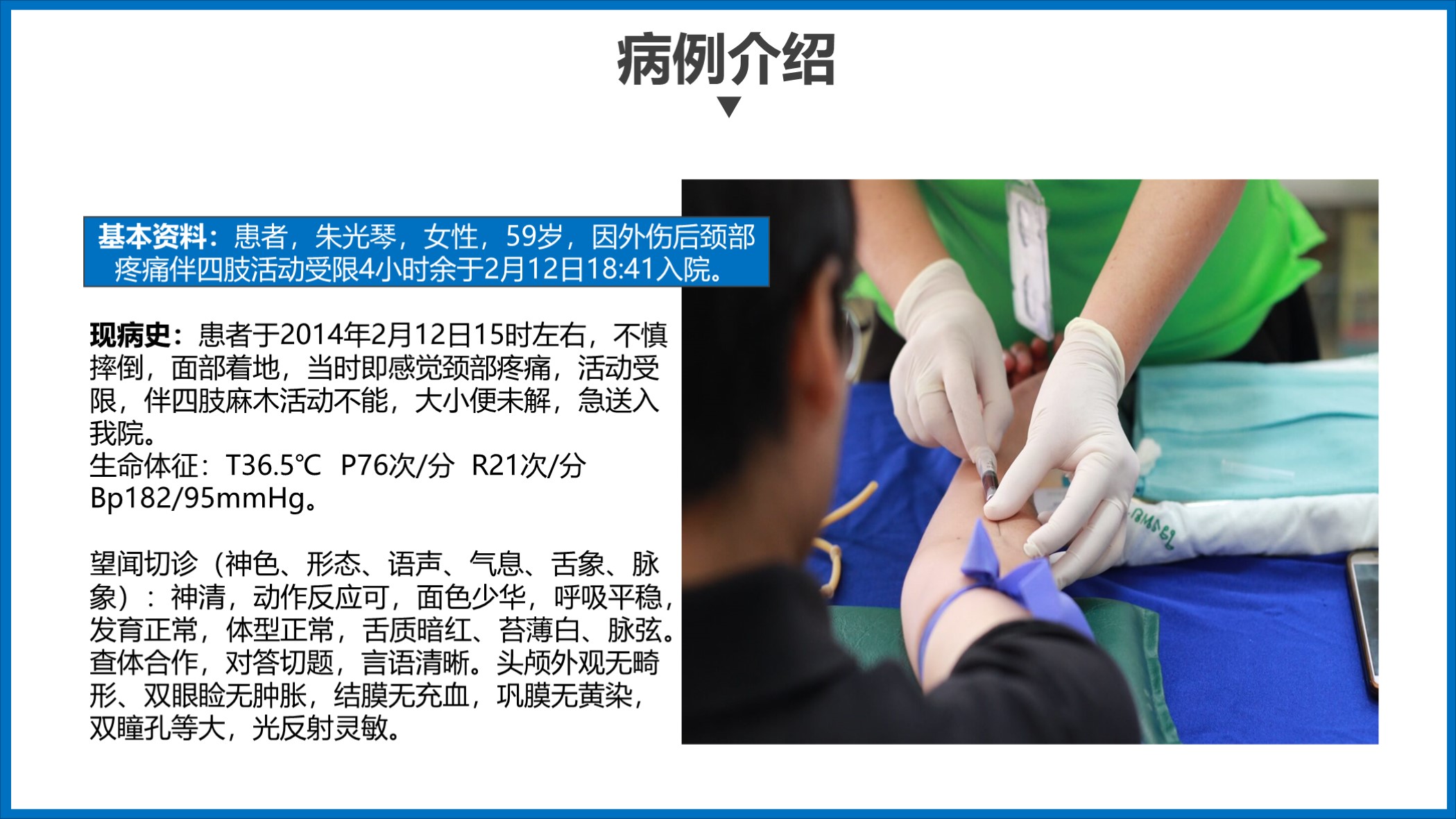 鑴戞尗浼ゆ姢鐞嗘煡鎴縫pt涓嬭浇,鎶ょ悊鐥呬緥鍒嗘瀽瀹屾暣妯℃澘ppt