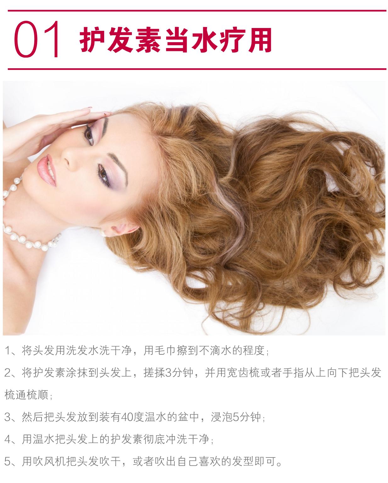 头发干枯毛糙怎么护发,头发干枯怎样护发