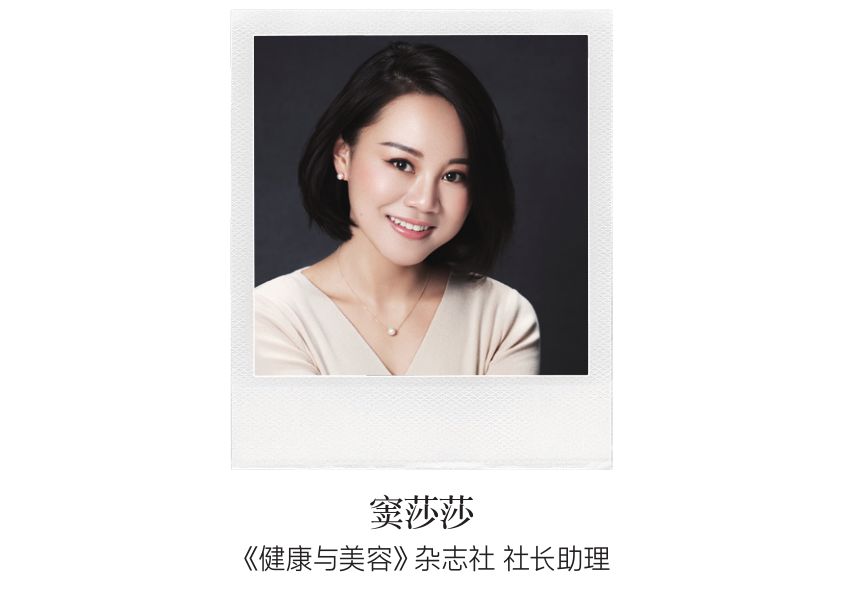 不负时光感恩同行《健康与美容》杂志创刊27周年特辑