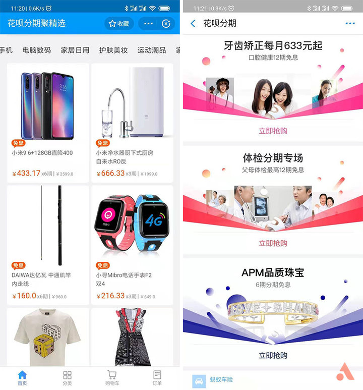 3个花呗实用技巧，帮你精打细算还省钱