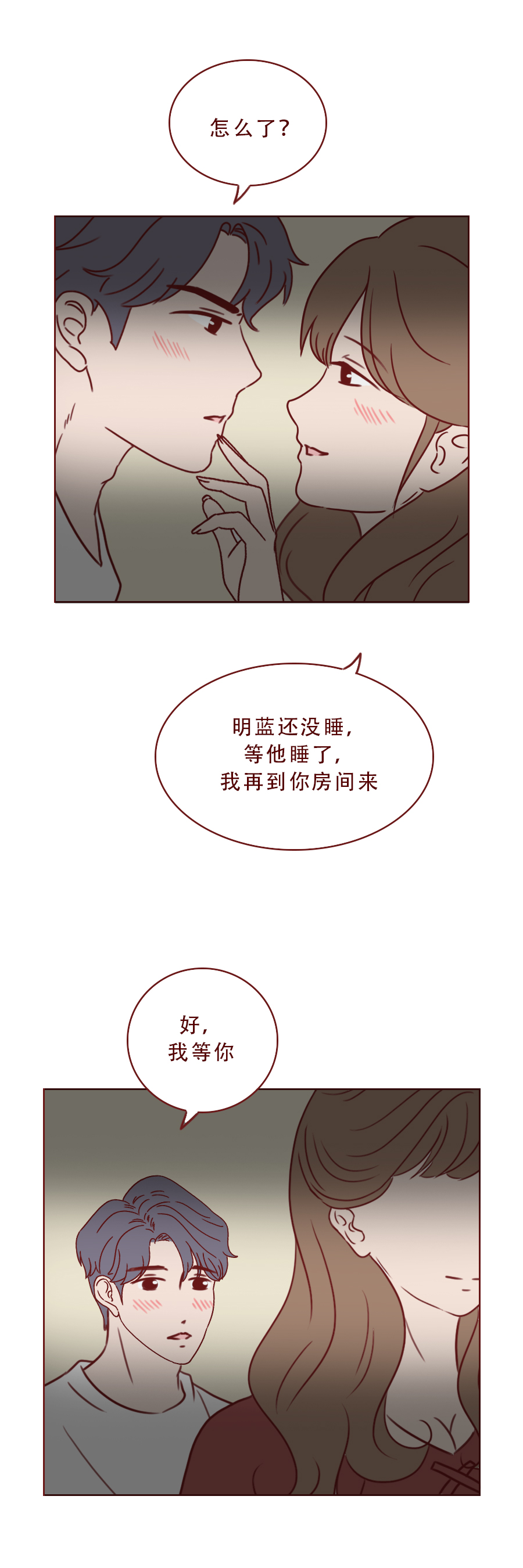 漫画箱女：男生出轨朋友妻子，不料落入陷阱，结局太可怕