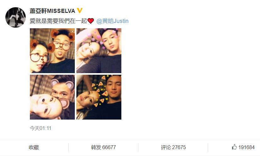 柯震东萧亚轩恋情时间,萧亚轩柯震东谈恋爱