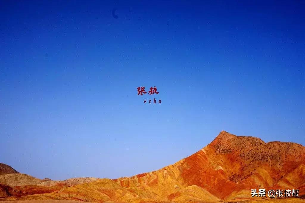 张掖人间仙境,张掖最值得去的地方