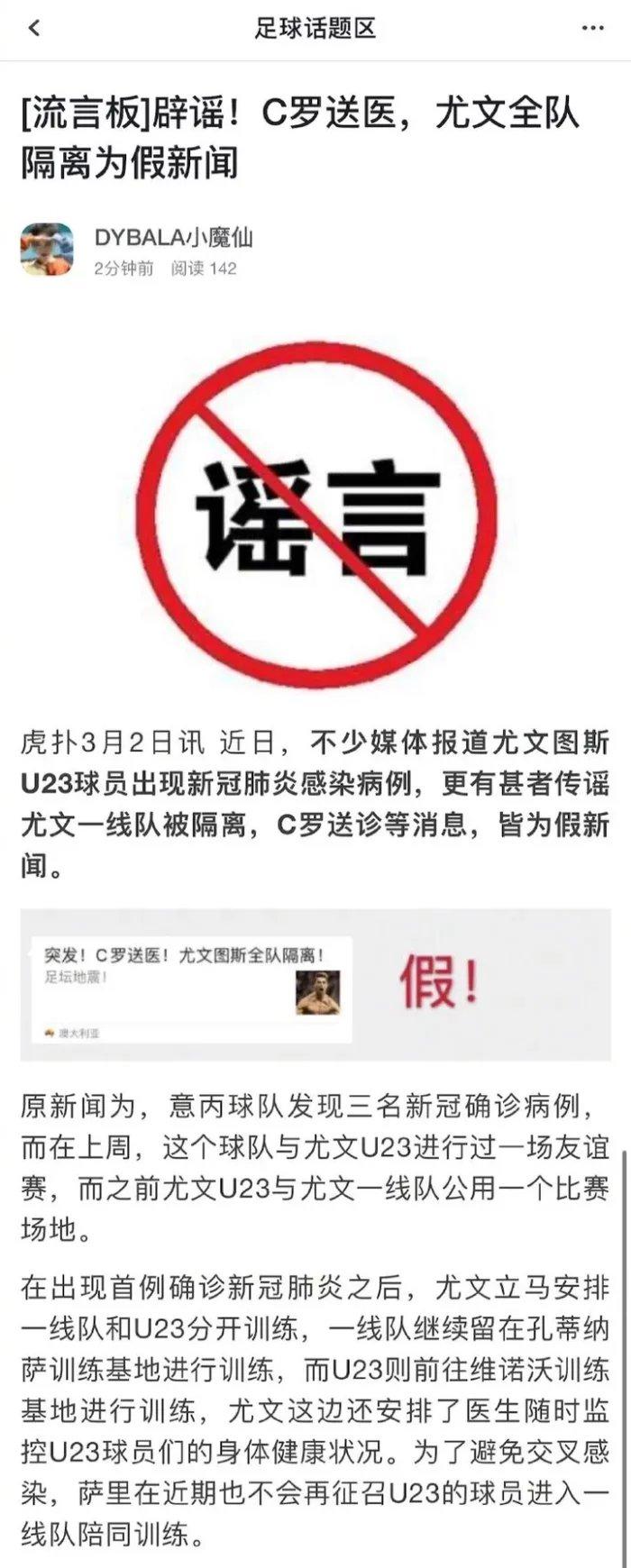 尤文图斯队球星C罗的最新报道