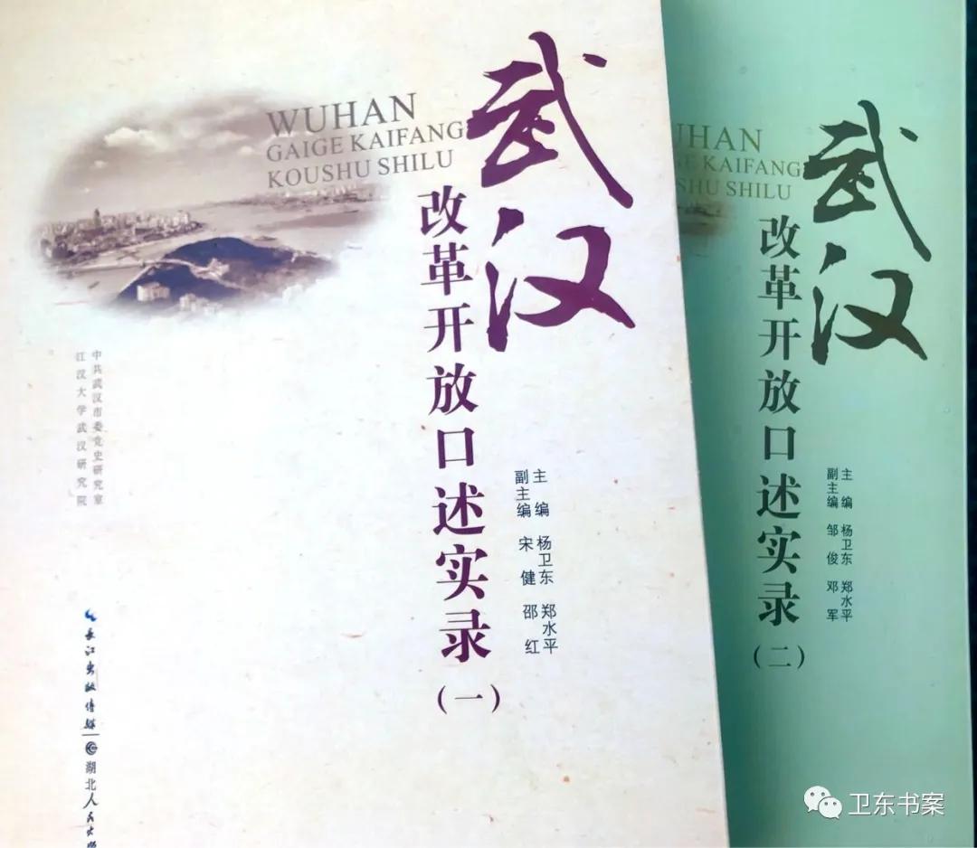 武汉的改革开放,武汉国有企业股份制改制名单