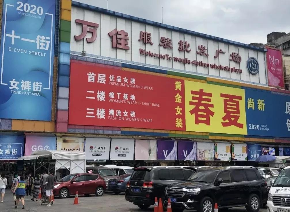 广州女鞋批发市场拿货,广州内衣批发市场拿货便宜质量好