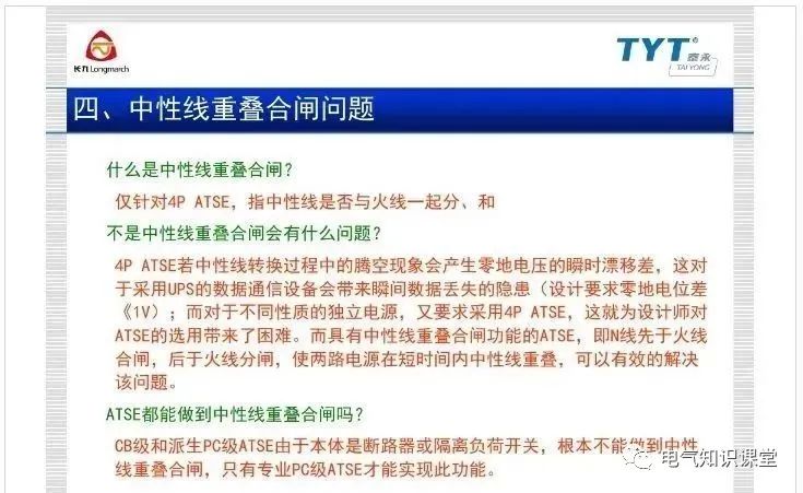 atse双电源自动转换开关施耐德,atse双电源自动转换开关怎么选型