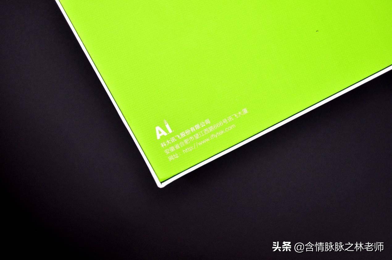 科大讯飞学习机x1pro报价,科大讯飞x1学习机多少钱