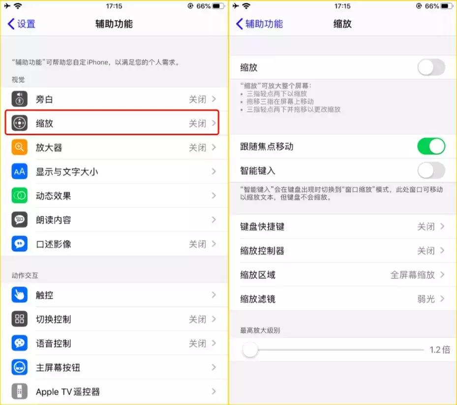 iphone怎么把屏幕调得更暗,怎么能使iphone屏幕亮度变得更暗