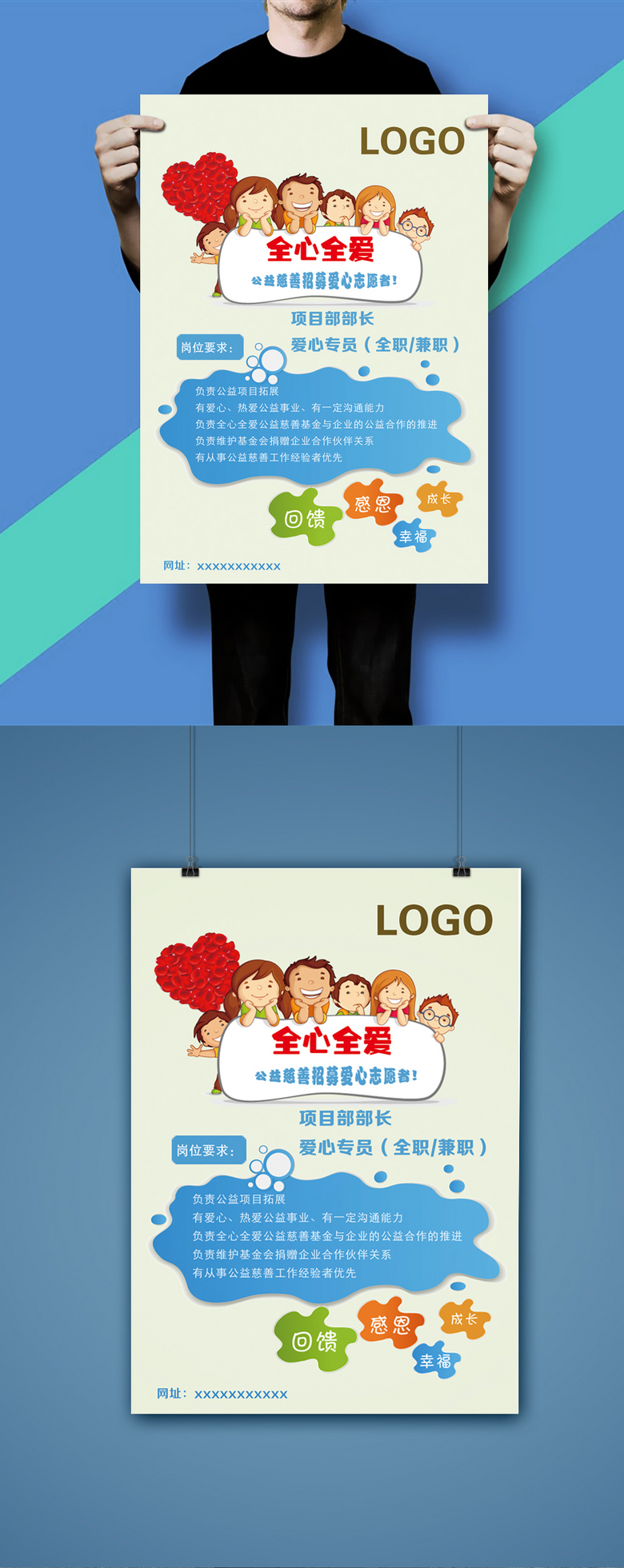 未来海报设计教程视频,新媒体运营海报制作教程