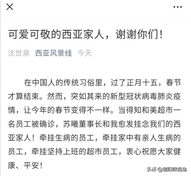 信阳西亚和美老板,信阳西亚和美总经理是谁