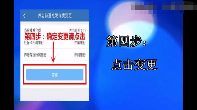 领养老金的卡可以变更吗,第一次领养老金还需认证吗