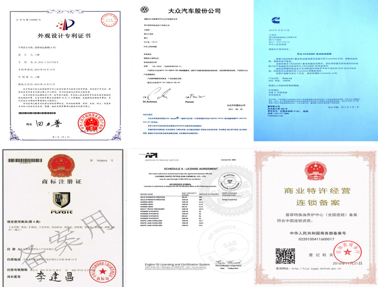 普菲特汽车服务连锁,长春普菲特汽车养护