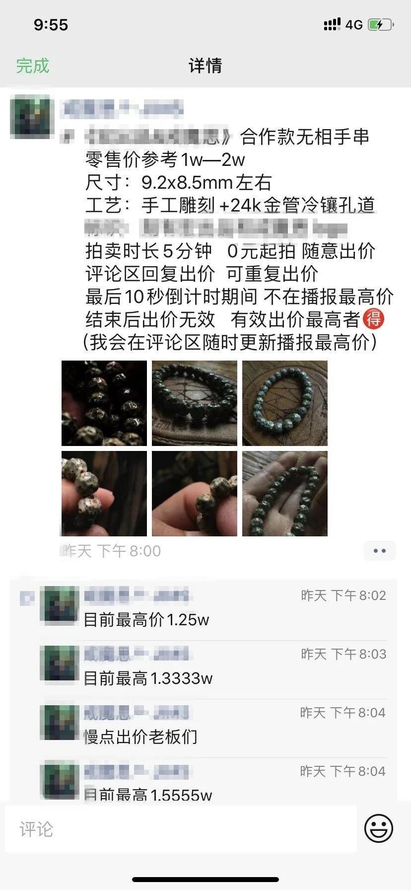 星月菩提手串盘了10年价值,星月菩提手串为什么价格差距大