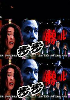 柳云龙的谍战剧东风雨,谍战风云之东风雨柳云龙