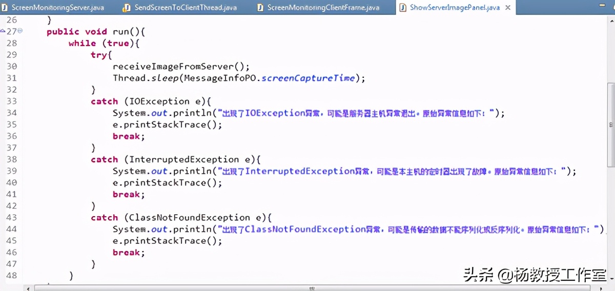 Java课程设计项目实例《远程屏幕分享监视》第1部分