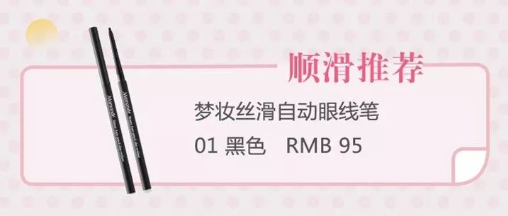 适合新手小白的眼线红黑榜测评,新手都能驾驭的眼线测评