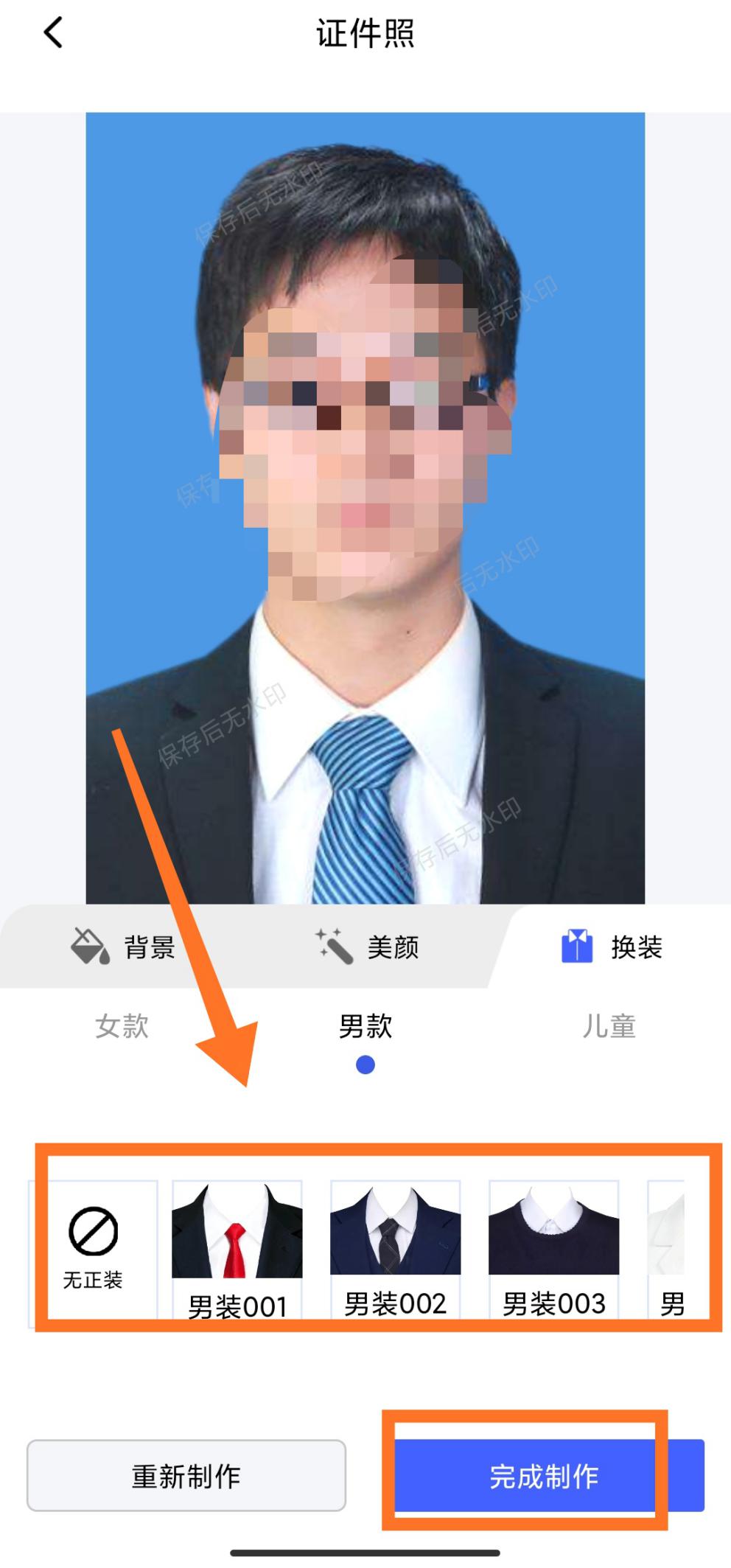 手机怎么免费拍证件照电子版,怎么用手机拍证件照去店里打印