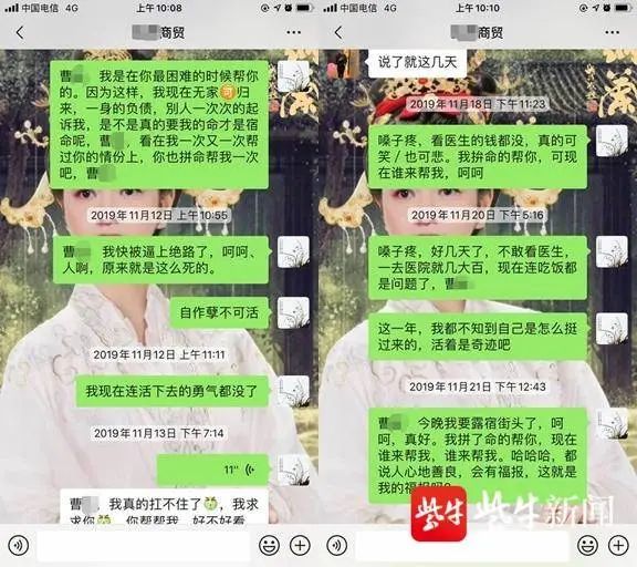 女子30元网购被骗,女子网购被骗250元