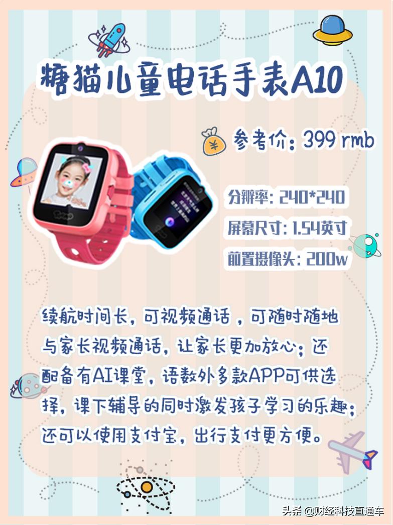 儿童手表哪个牌子好用推荐下2021,华为儿童手表4pro和小天才z5a