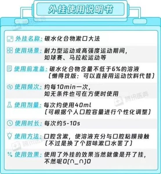 为什么足球运动员边喝水边吐水,为什么足球运动员喝水要吐掉