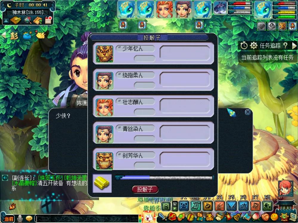 梦幻西游神器1星和2星奖励一样么,筑坛祈神任务奖励梦幻西游