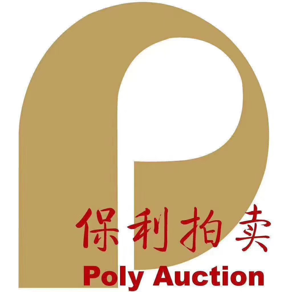 藏家应如何找正规的拍卖公司,请各位藏家鉴定玉的年代及估价