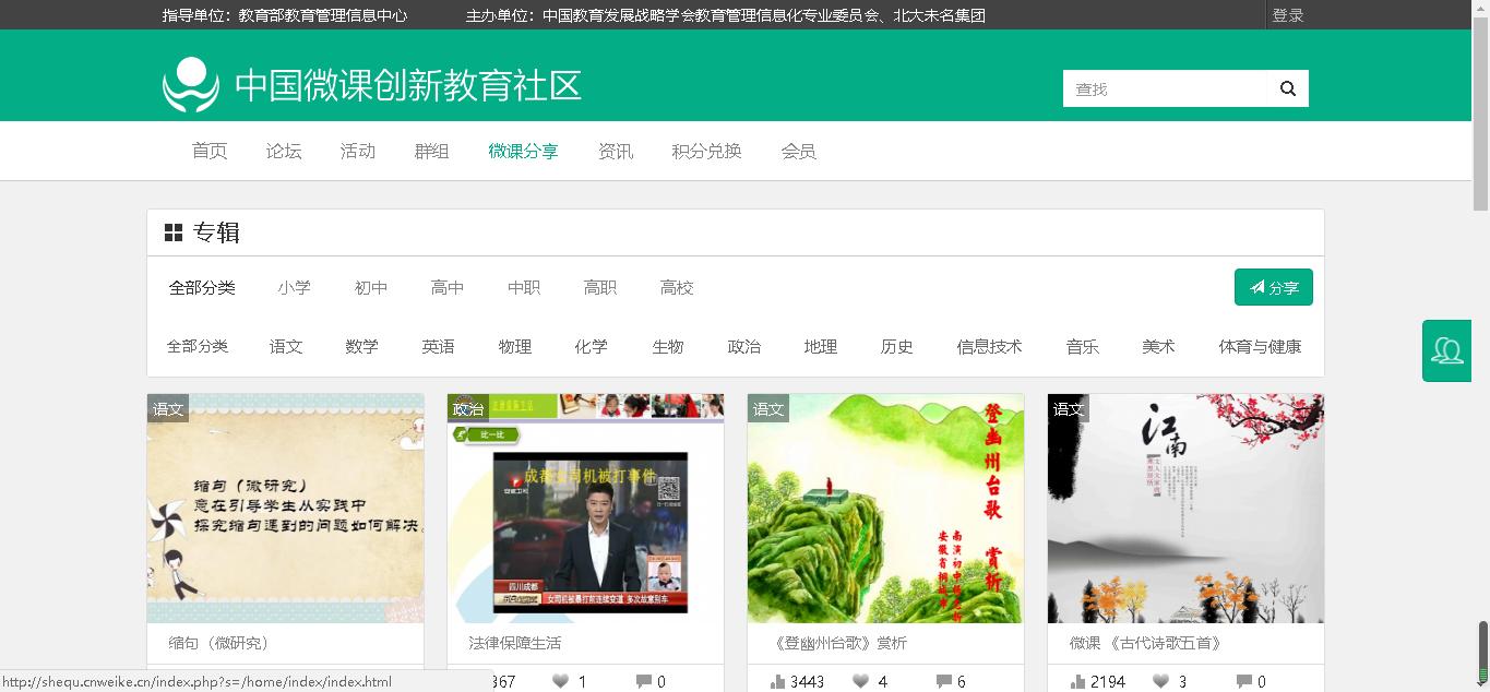 教师用的网站有哪些,教师要收藏的几个网站