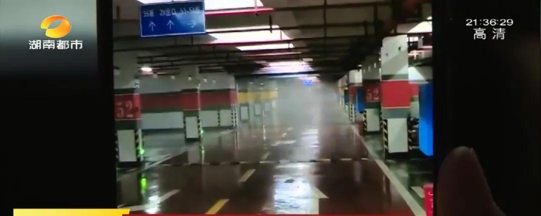 长沙丽发新城三期地下车库雾气弥漫，天花板凝结大量水珠，走在地上如“抹油”！物业：潮湿属雨季返潮